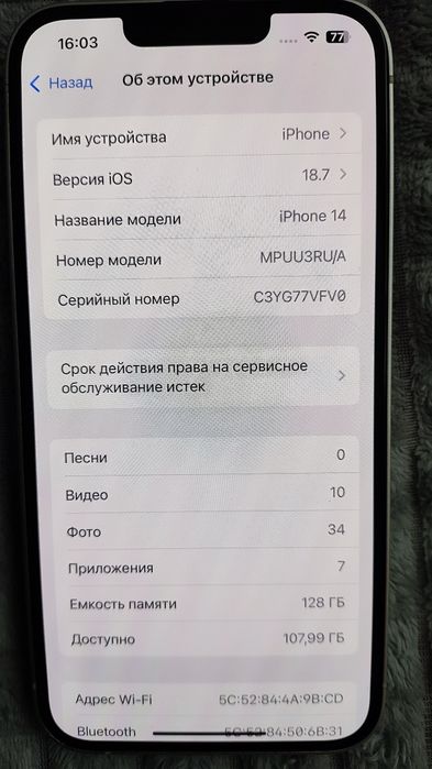 Айфон 14 в отличном состоянии 128гб