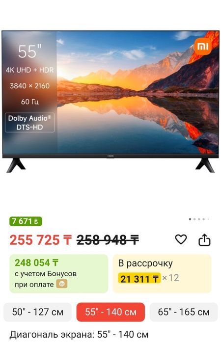 НОВЫЙ Xiaomi 140 см 4K smart tv телевизор