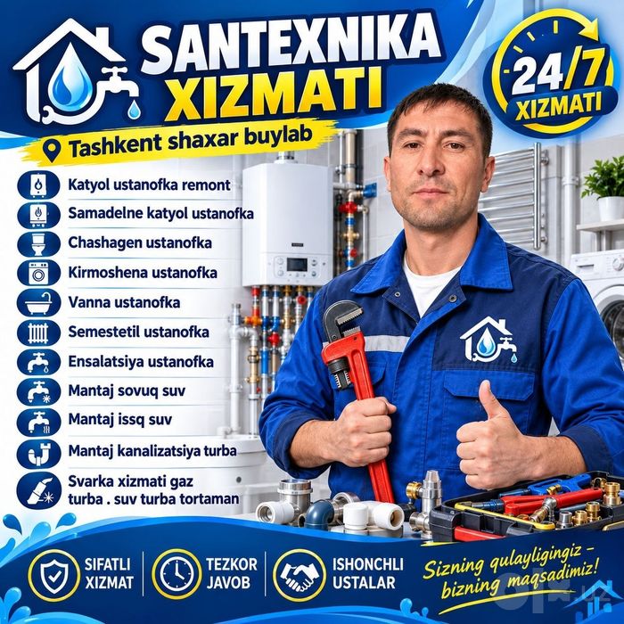 Услуга Сантихника