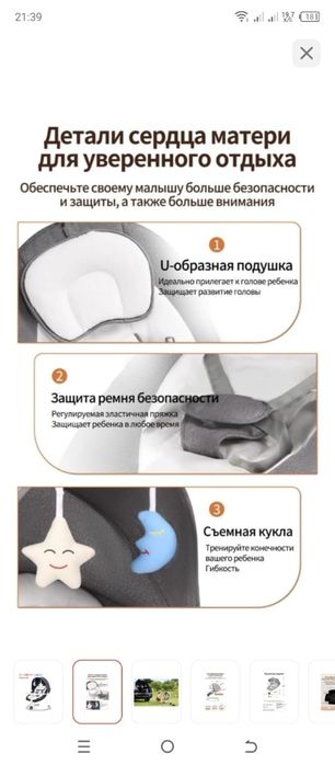 Продается детский шезлонг новый