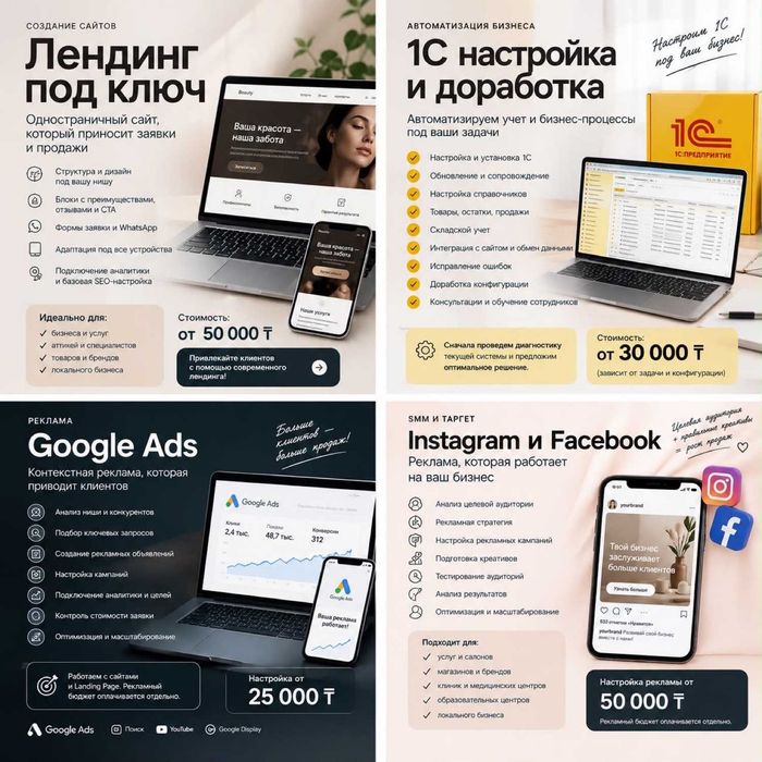 Айтишник. Программист. Сайт лендинг и визитка. Сдача строго в срок