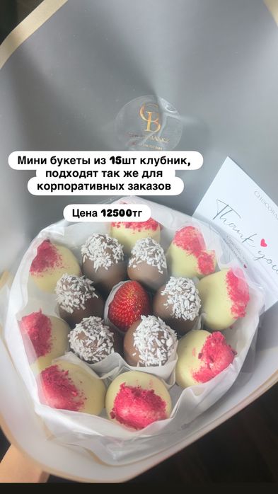 Клубника в шоколаде