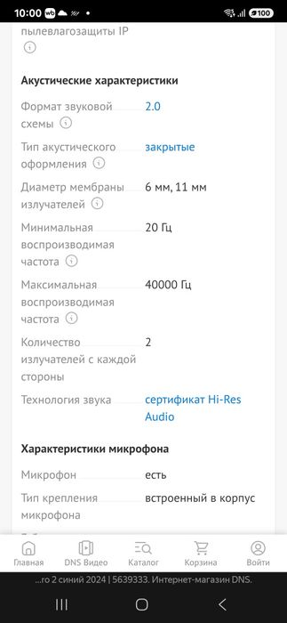 Наушники TWS CMF by Nothing Buds Pro 2