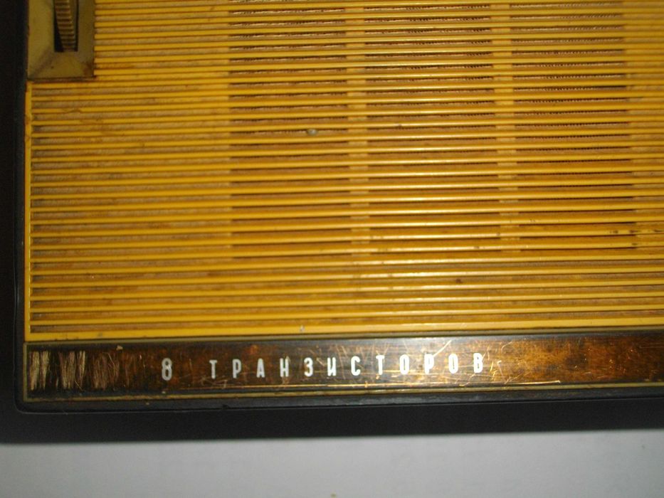Старо Радио/Транзистор "РОССИЯ"301-Работещо-За Колекции