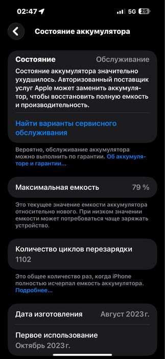 Iphone 15 pro max 512gb