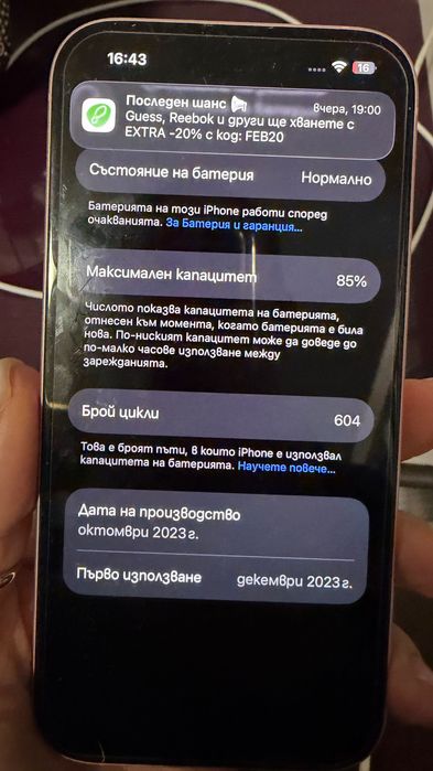 Iphone 15 128GB в перфектно състояние