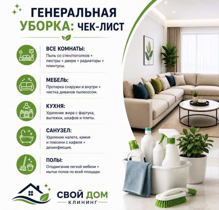 Клининг,уборка квартир