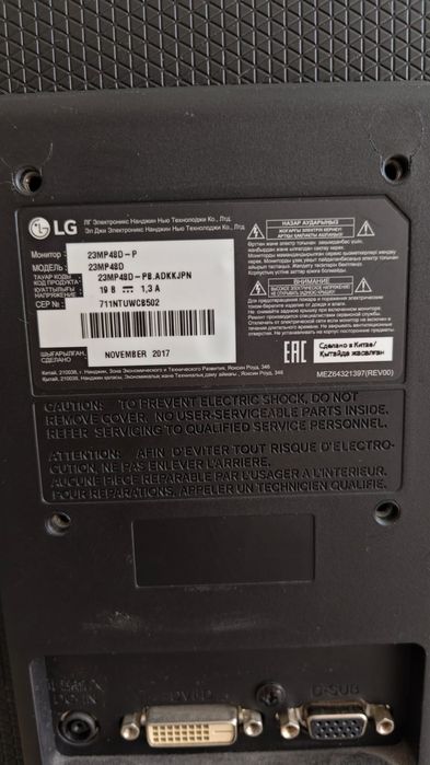 Продам монитор. Lg