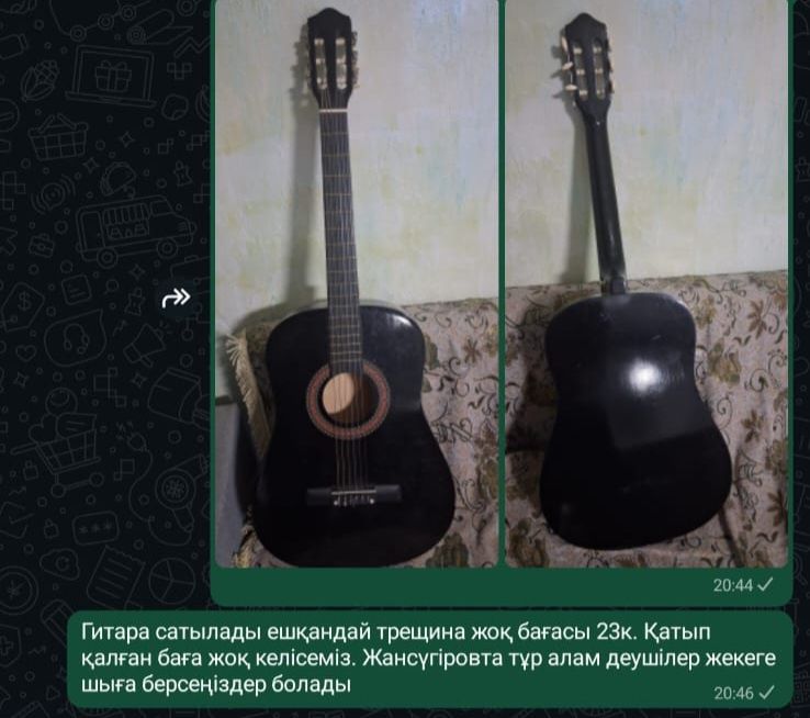 Гитара классика келе беріңіздер