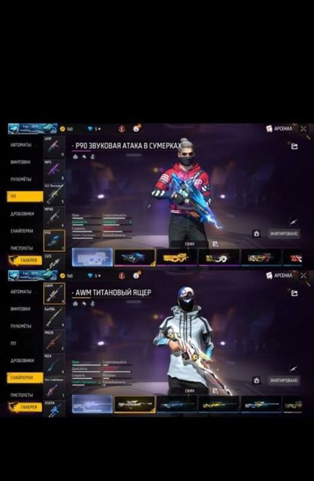 Фри фаер аккаунт