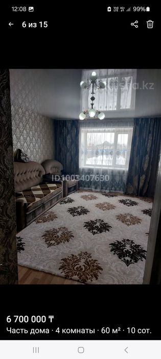 Продаётся дом с. Симферополь