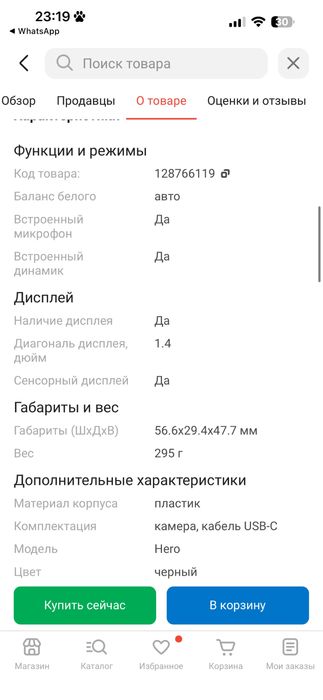 Камера экшн Go pro