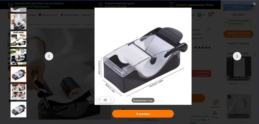 Набор для приготовления суши  ролов из пластика для суши своими руками