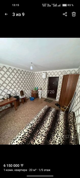 Продам 1ком кв бывший общежитие.