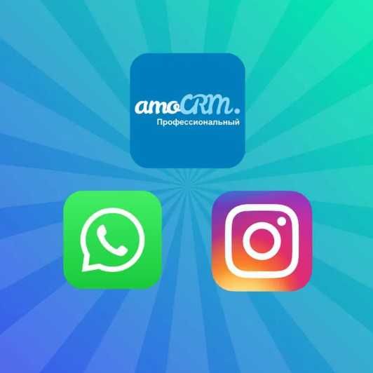 Внедрение AmoCRM Программист Амо СРМ | Amo Интеграция WhatsApp Aмосрм