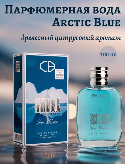 Arctic Blue 100 мл. Парфюм