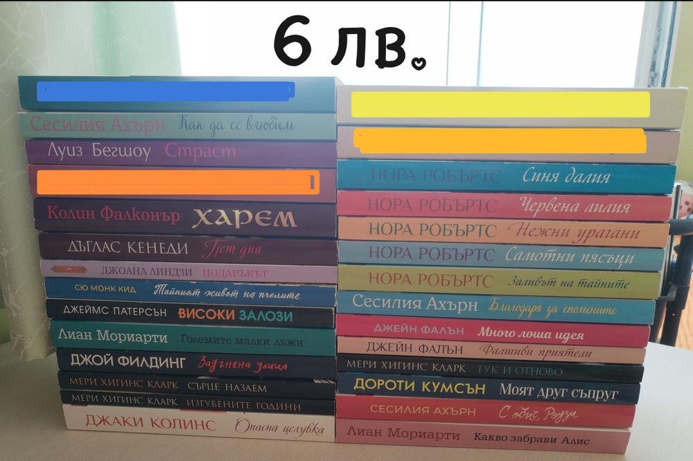 Книги с цени върху снимките