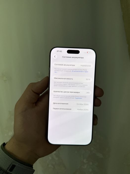 Iphone 16 Pro Max 1 TB pamit Sotilad