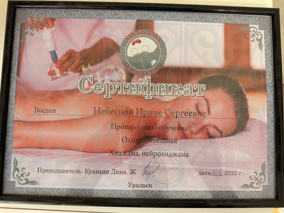 Массаж профессиональный от Ирины