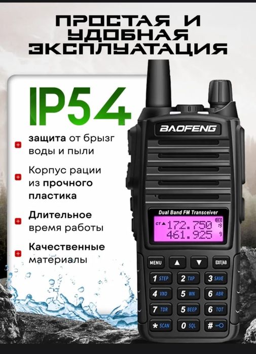 Продаю комплект рации новый