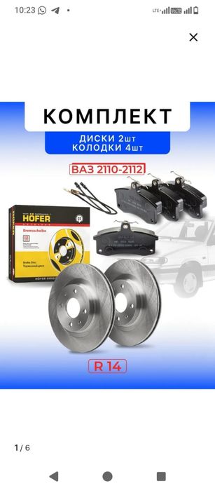 Продам тормозные диски