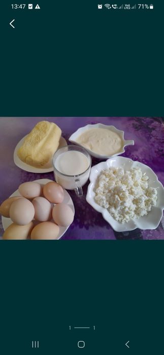 Молочная продукция