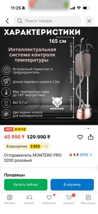 Отприватель Montero pro. Новый.