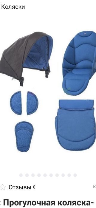 Chicco Urban коляска-трансформер, б/у