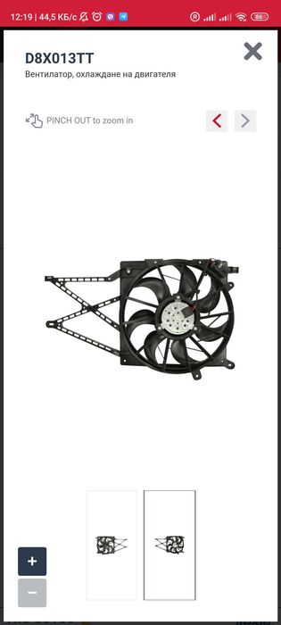 Здравейте продавам чисто нов вентилатор за Opel Astra G, Zafira A,