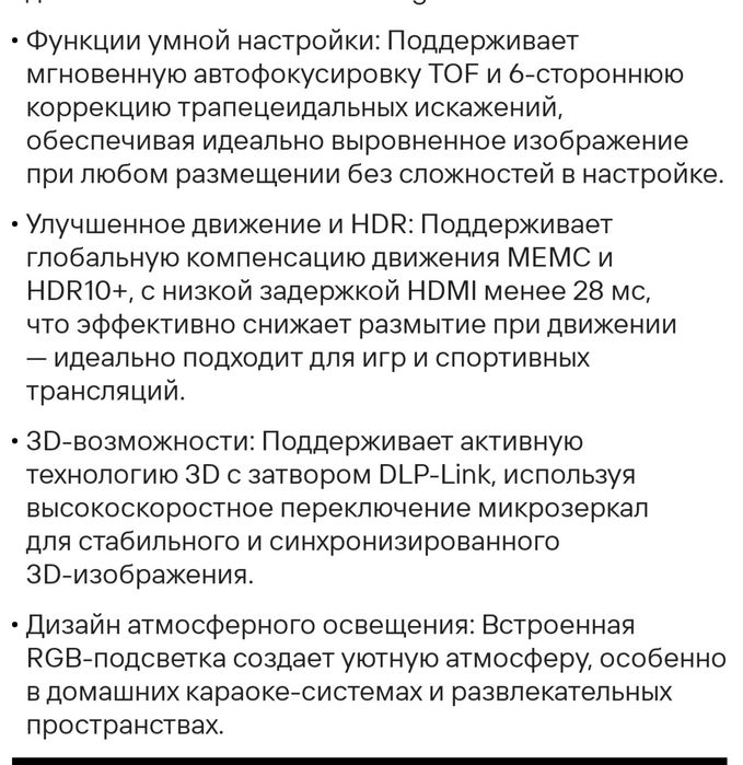 Проектор Ультра Короткофокусный. Лазерный. Новый