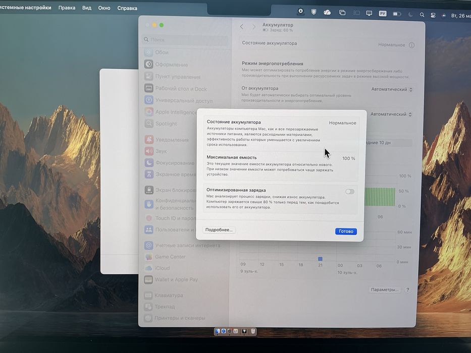 Продам свой Macbook Pro 14 M4 Pro