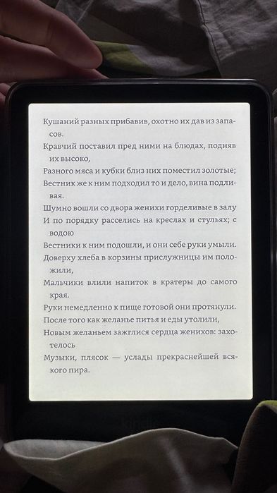 Kindle 12-gen Paperwhite