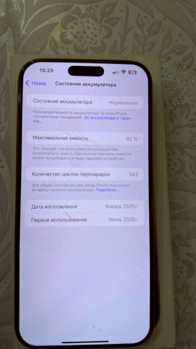 IPHONE 16 pro max