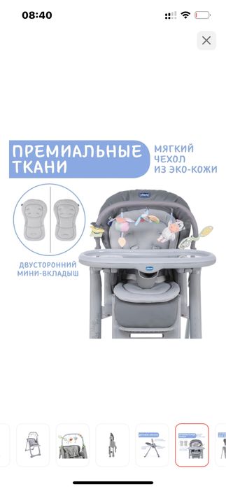 Детский стульчик для кормления CHICCO POLLY MAGIC RELAX