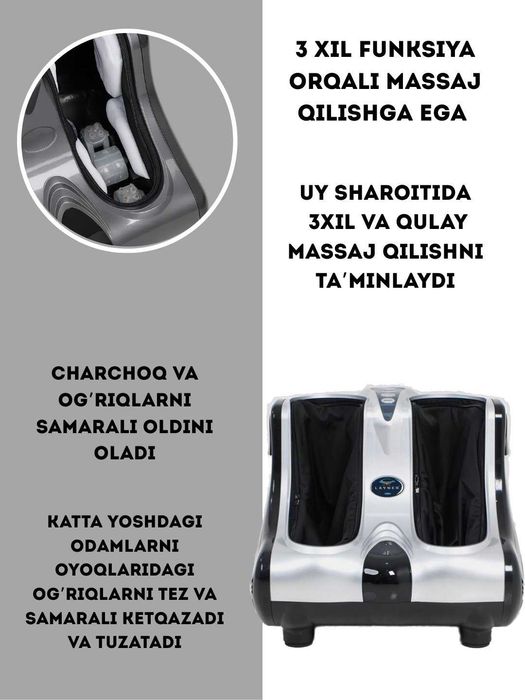 массажер для ног