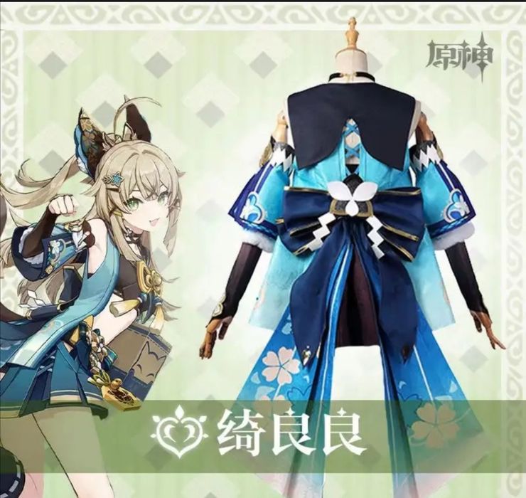 Касплей. Кирара. Геншин. Аниме. Костюм