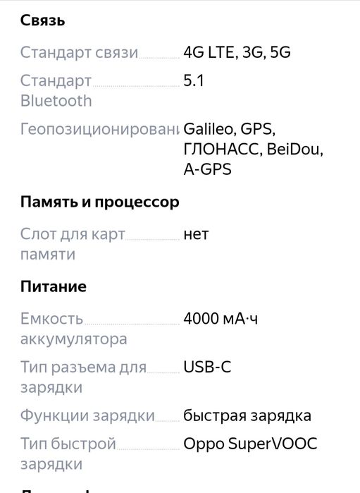 Продается телефон