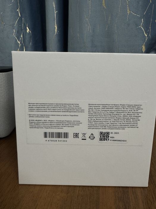 Продам Станция Алиса