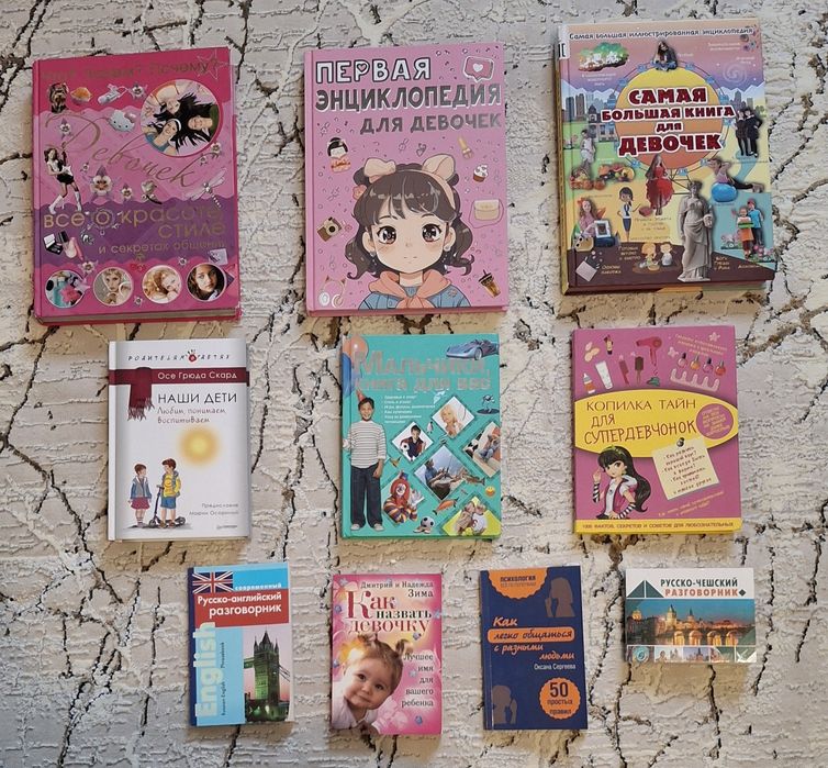 Книги и Энциклопедии