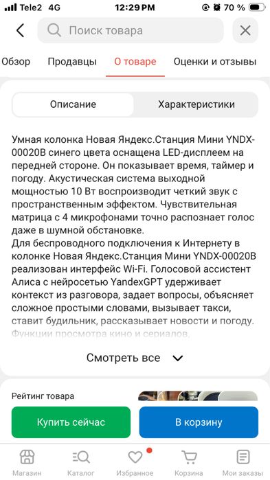 Продам Алису у в хорошем состоянии