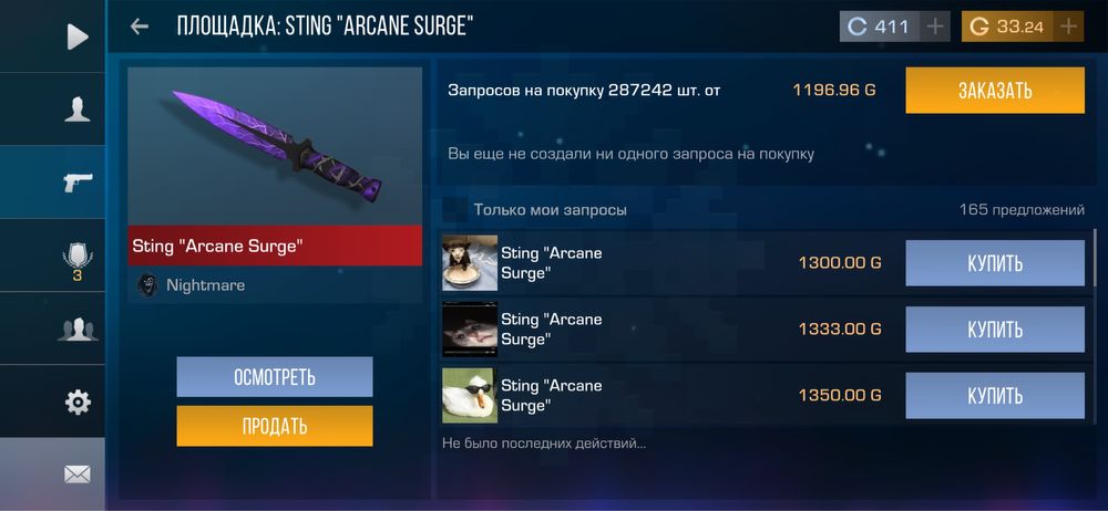 Продам аккаунт в стендофф 2 с фиол сетом