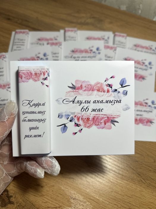 Тойбастары и коржыны