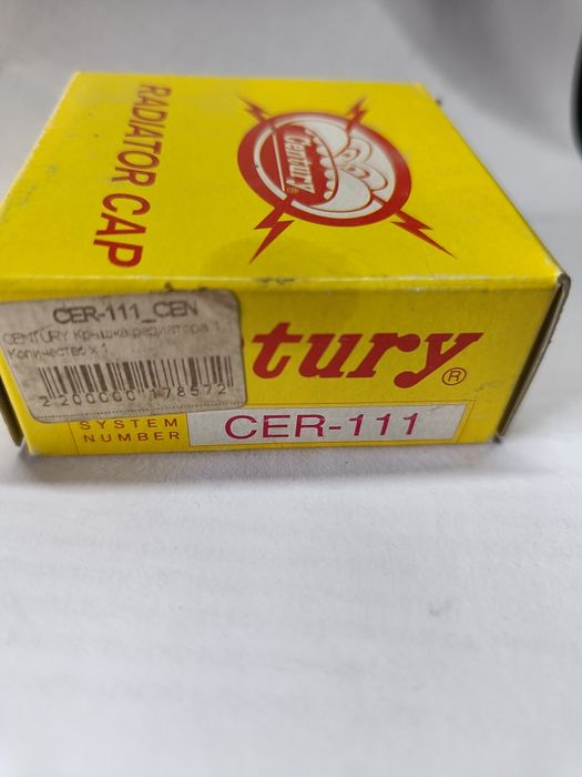 Крышка радиатора.