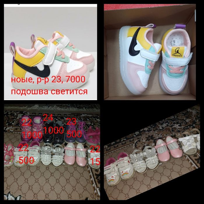 Кроссы для девочки 22-23 размер