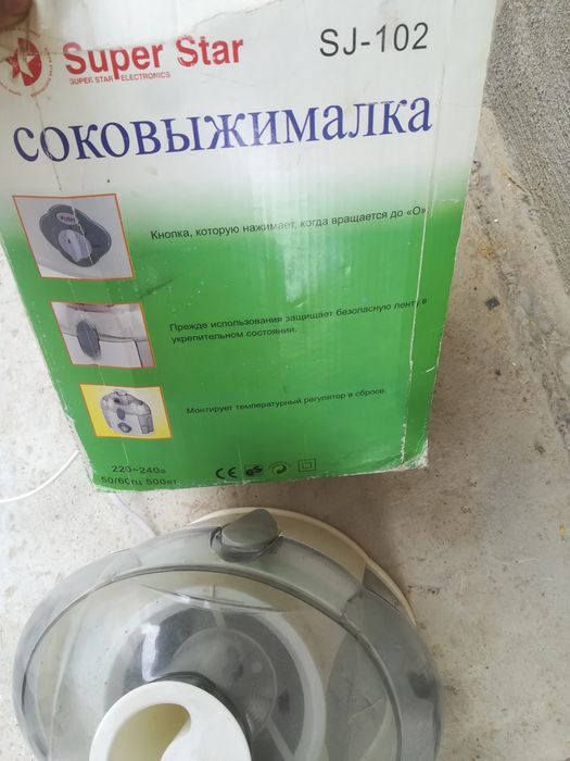 Продам соковыжималку