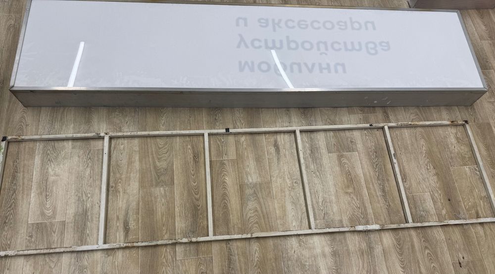 Светеща реклама за търговски обект!