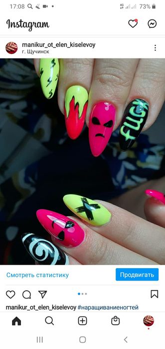 Маникюр на дому!