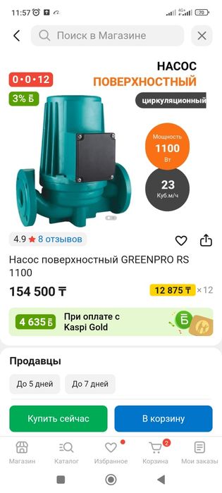 Насос на отопление GreenPro RS 1100 с мокрым ротором и медной обмоткой