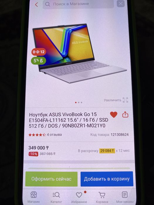 ASUS Vivobook E15004FA