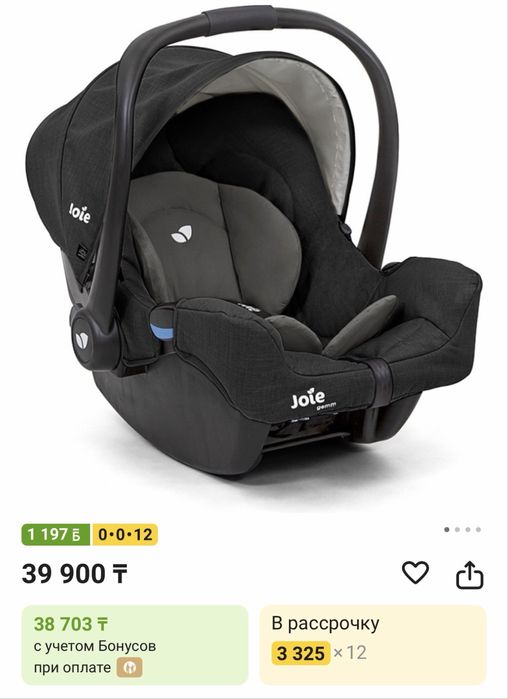 Новая автолюлька